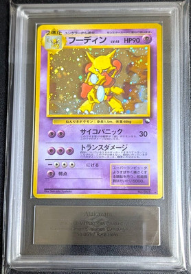 ARS 8 Alakazam Masaki Vending Promo Holo #65 Japanese Pokemon Card