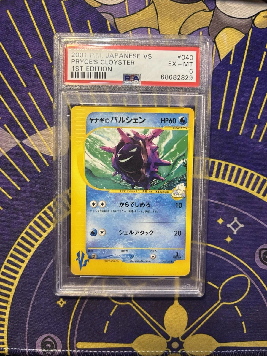 Pryce's Cloyster 040/141 Pokemon vs | eBay