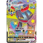 Shiny Dragapult VMAX SSR 318/190 S4a Shiny Star V - Pokemon Card Japanese