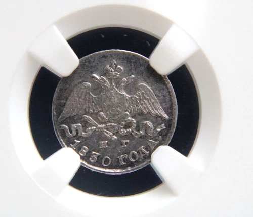 Russian Empire, Russia ,5 kopek,1830, NGC AU DETAILS
