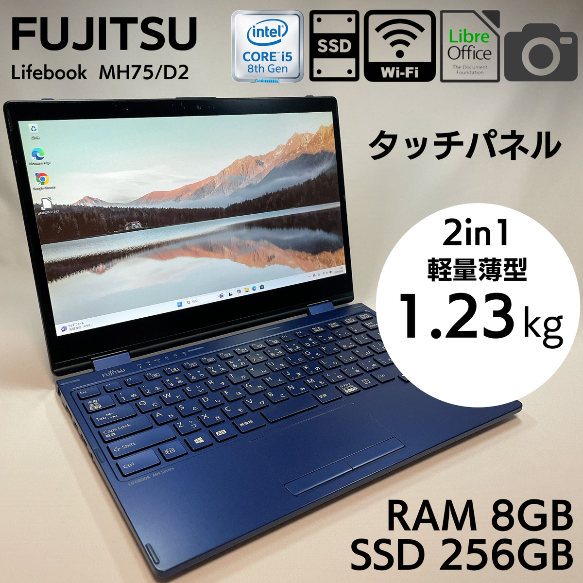 LIFEBOOK MH75/D2 LIFEBOOK MH75/D2