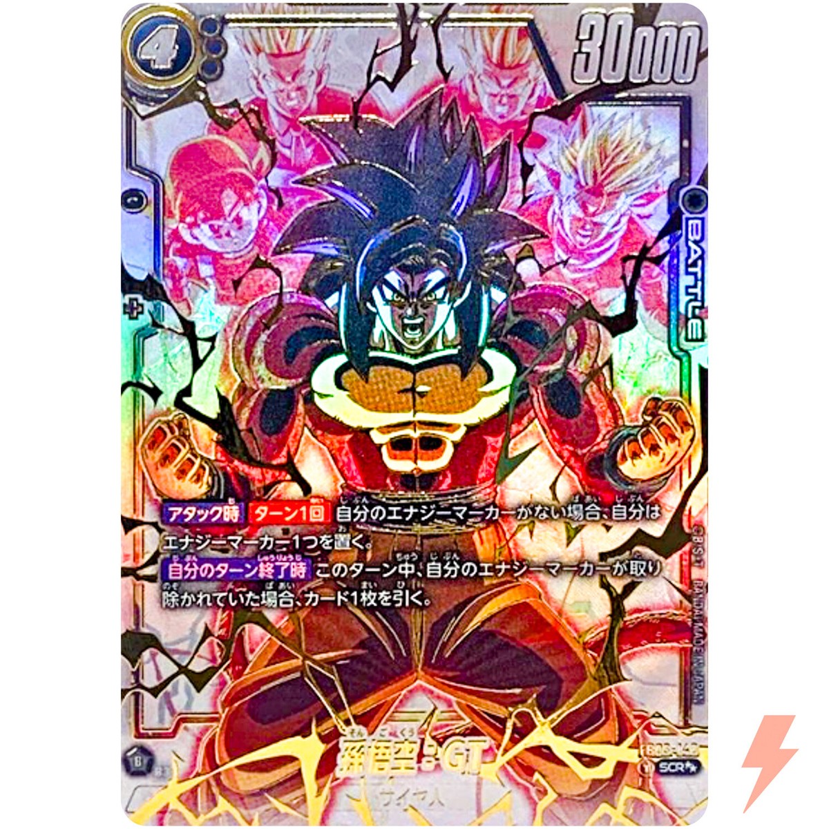 Son Goku : GT (Alt Art) FB03-140 SCR Raging Roar - Dragon Son Goku : GT (Alt Art) FB03-140 SCR Raging Roar - Dragon