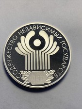 X15 Russia 2001 Silver 3 Roubles Commonwealth of Independent States 10th Proof
