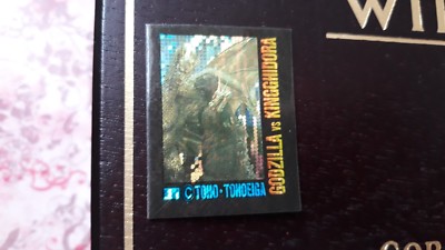 GODZILLA CARDDASS MAGNET IMAN CARDDASS AMADA PRISM
