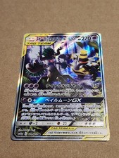 Trevenant & Dusknoir GX 179/173 SR Tag All Stars Japanese NM *US Seller