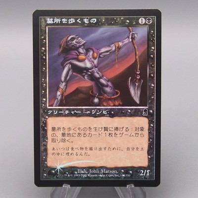 MTG Magic the Gathering Crypt Creeper 125/350 Foil NM 2001 Japanese t200