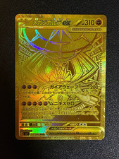 Mega Zygarde ex #117 Prices | Pokemon Japanese Nihil Zero