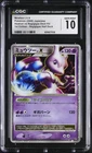 2008 POKEMON JAPANESE REGIGIGAS HALF DECK MEWTWO LV.X 1ST ED CGC 10 GEM MINT