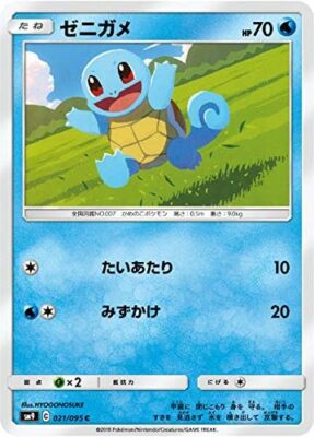 Pokemon Card Game SM9 021/095 Zeni Turtle Water (C Common