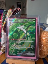 Serperior ex 159/086 SV11B: Black Bolt Holo (Japanese)