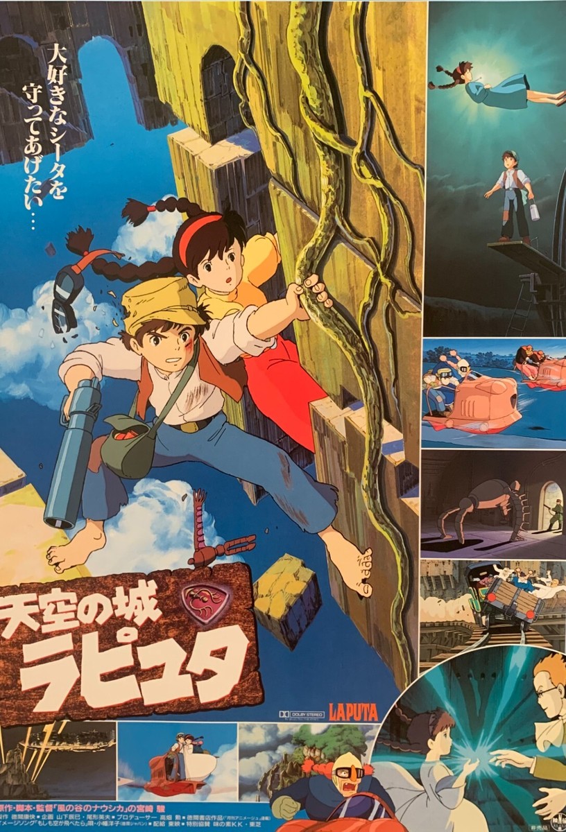 Studio Ghibli : LAPUTA: Castle in the Sky 天空の城ラピュタ