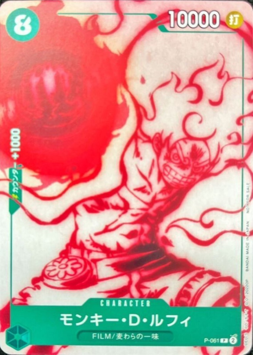 Monkey D Luffy P-061 (Promo) FILM RED Encore Pack ONE PIECE Card