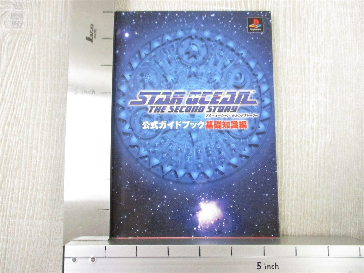 STAR OCEAN Second Story Official Guide Set Lot of 2 Book Sony PS1