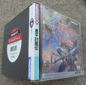 Pc Engine Software Model Number Genpei T Ma Den Namco FIS46