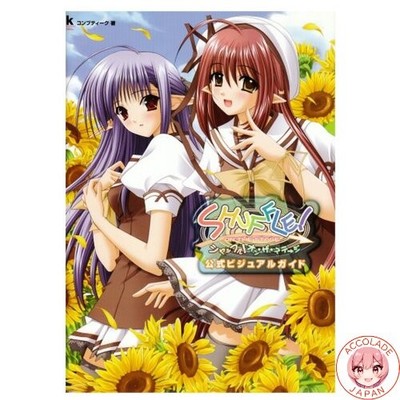 SHUFFLE! ON THE STAGE Official Visual Guide