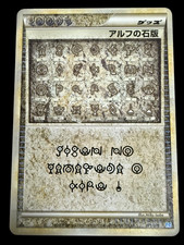 Alph Lithograph #71 Prices | Pokemon Japanese SoulSilver