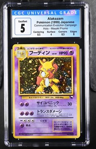Alakazam Masaki Promo | eBay