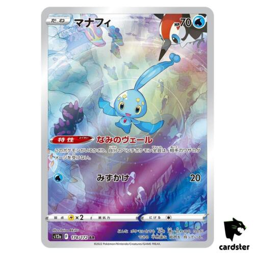 Carte Pokémon Univers Manaphy AR 178/172 s12a VSTAR Japon - Photo 1/7