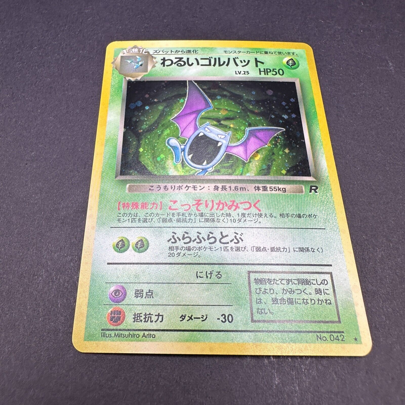 Dark Golbat Holo No.042 Team Rocket Japanese Pokemon Card 1997 eBay