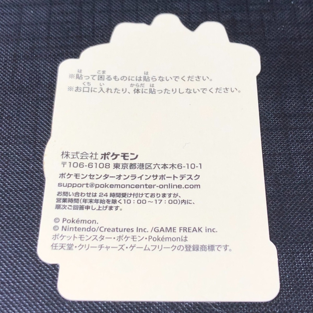 Japanese 2023 Pokemon Center Pikachu Award Sticker Holo - Zoroark