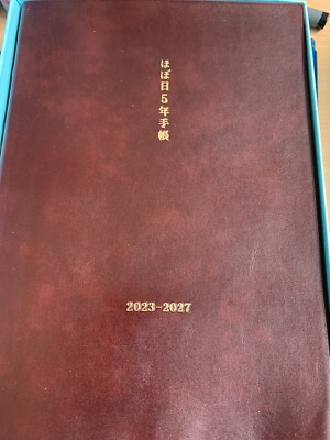 Hobonichi 5 Jahre Tagebuch Notizbuch A5 Tomoe River trp  5 year diary 