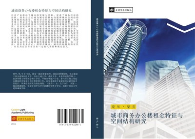 Hua Liang (u. a.) | cheng shi shang wu ban gong lou zu jin te zheng yu kong...