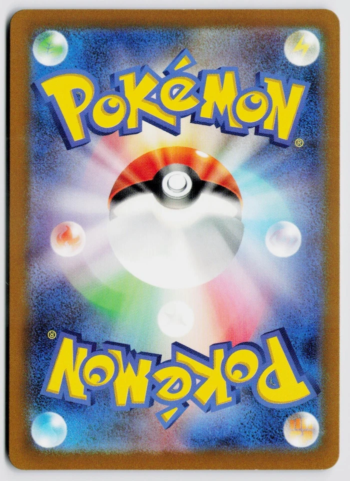 Cyclizar 074/062 AR - SV3a: Raging Surf NM (Japanese) - Image 2 of 2