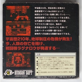 Vertical Force VUE-P-VH3J Virtual Boy (#1880)