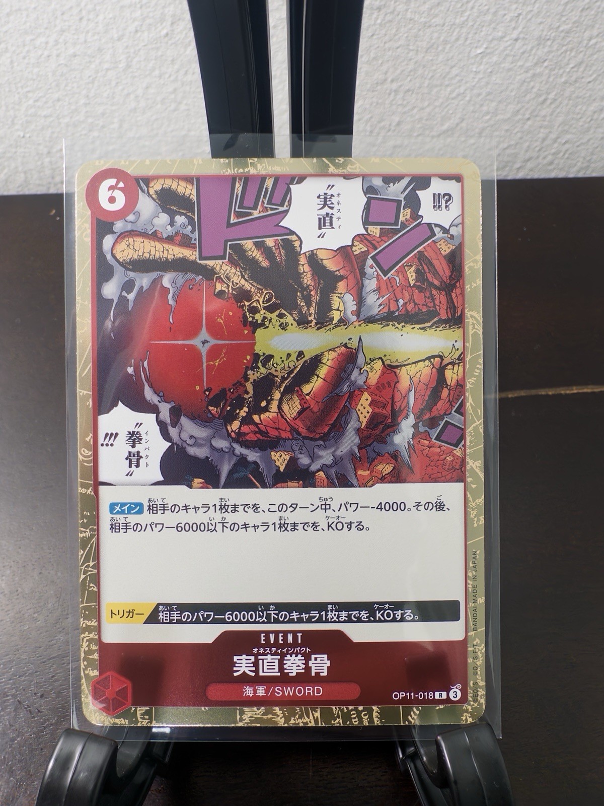 Honesty Impact OP11-018 One Piece Japanese Fist Of Divine Speed