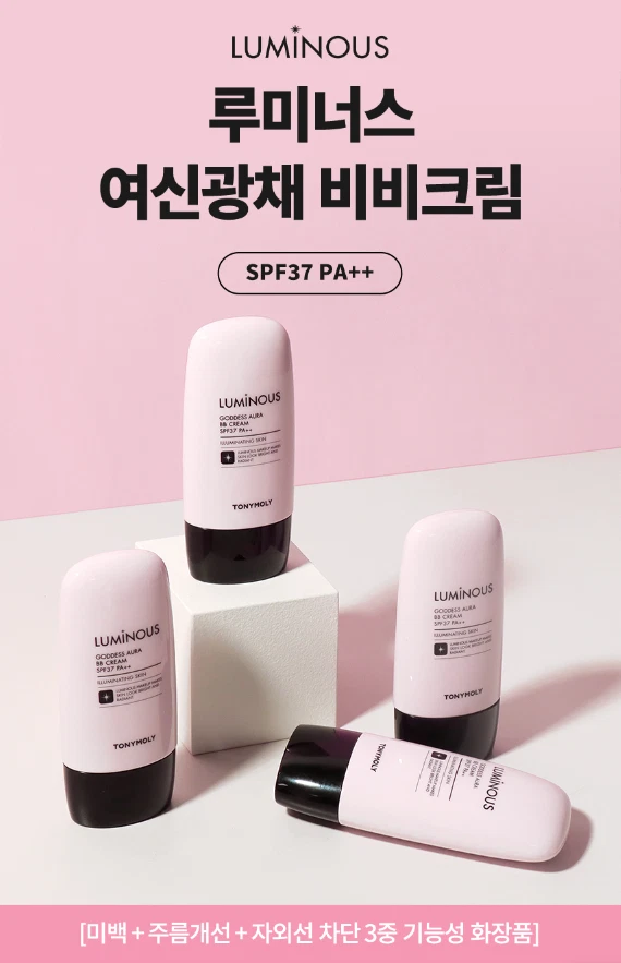 Tonymoly luminous Goddes Aura BB Cream 45g SPF37 PA++ Wrinkle Care K-Beauty Foto 2 de 4