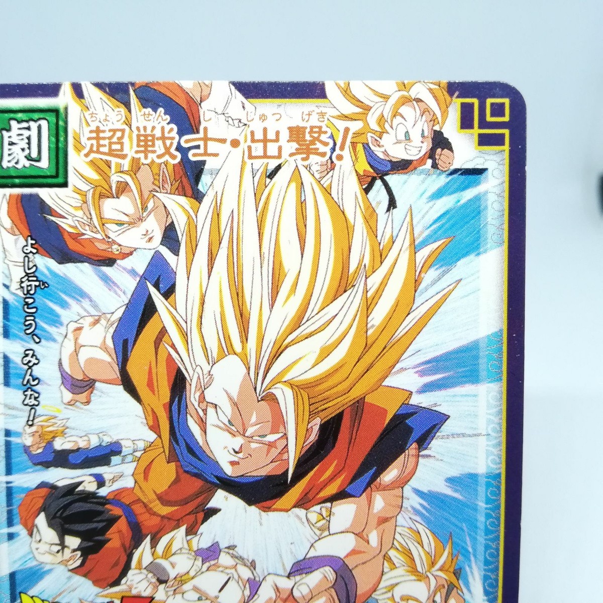 D-279 Z Warriors Dragon Ball Z Dragon Ball Card Game 2004 Shueisha