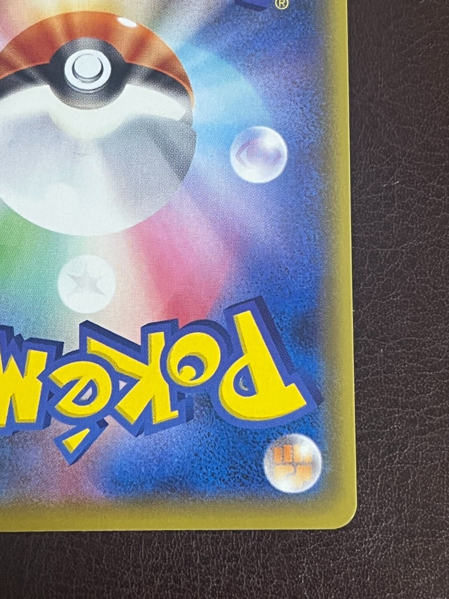 Small white chips Pokemon card Acerola's Intuition SR 255