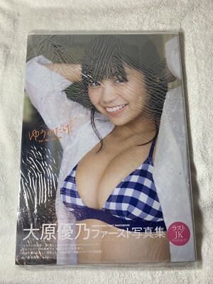Yuno Ohara First Photo Book Japanese Gravure Idol JAV | eBay
