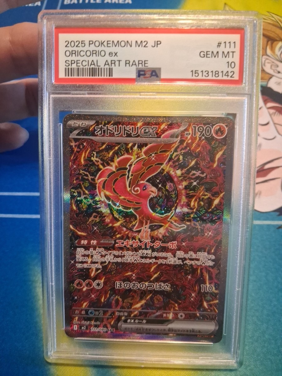 PSA 10 ORICORIO EX 2025 POKEMON JAPANESE M2-INFERNO X SPECIAL ART