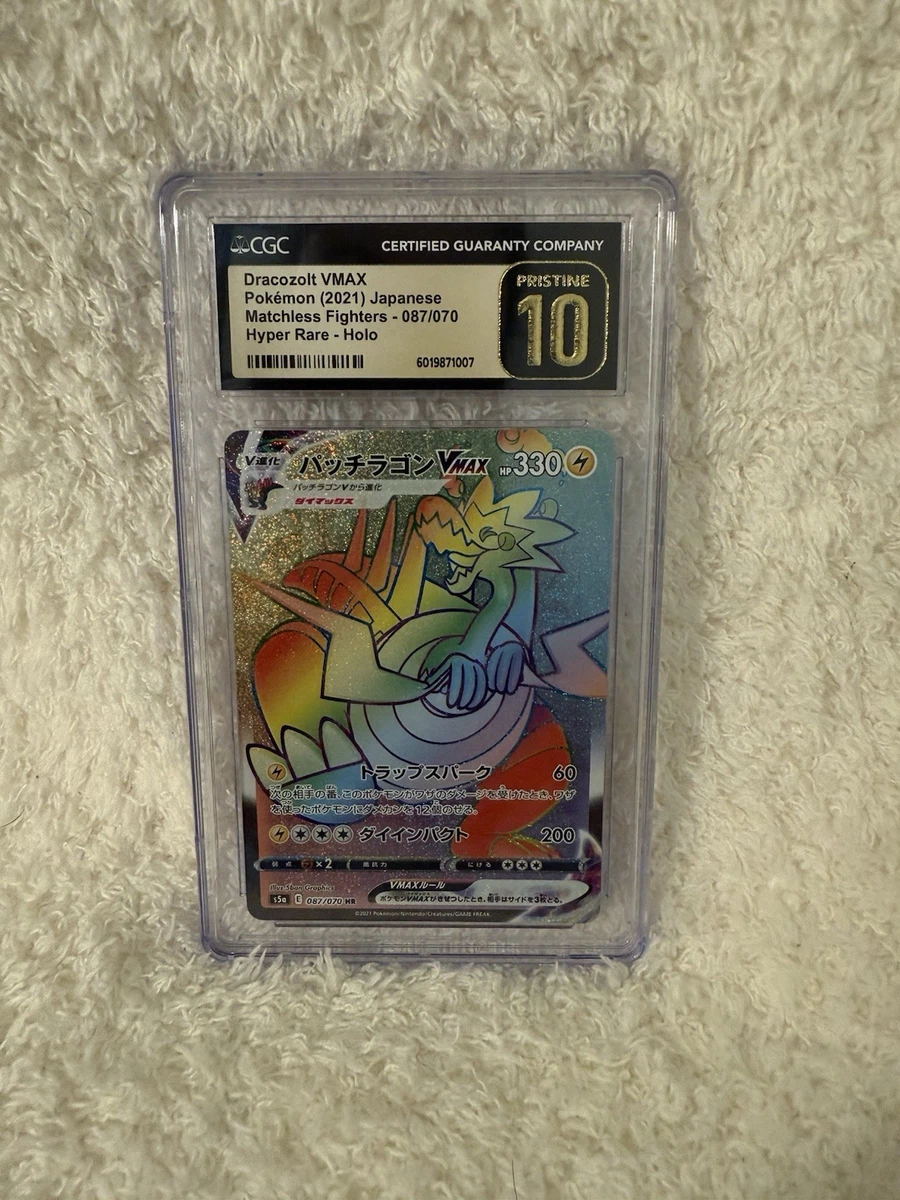 Dracozolt VMAX Pokémon TCG Cards for sale | eBay