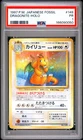 1997 POKEMON JAPANESE FOSSIL #149 DRAGONITE-HOLO PSA 1