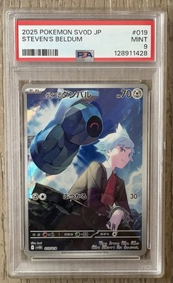 2025 ダイゴのダンバルJP Beldum #019 /018PSA10 Steven's Beldum 019/018 Sv: Ex Starter Set Steven's Beldum
