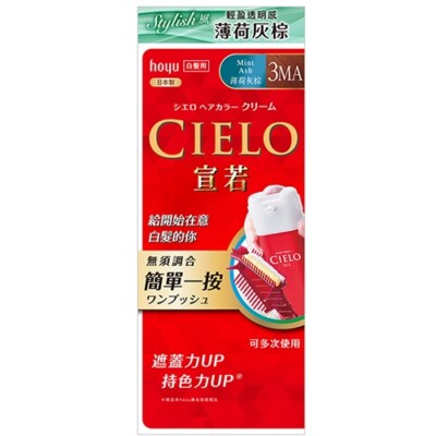 [HOYU CIELO EX] One Push Creme 3MA MINT ASH Haarfärbemittel Farbe Färbeset NEU