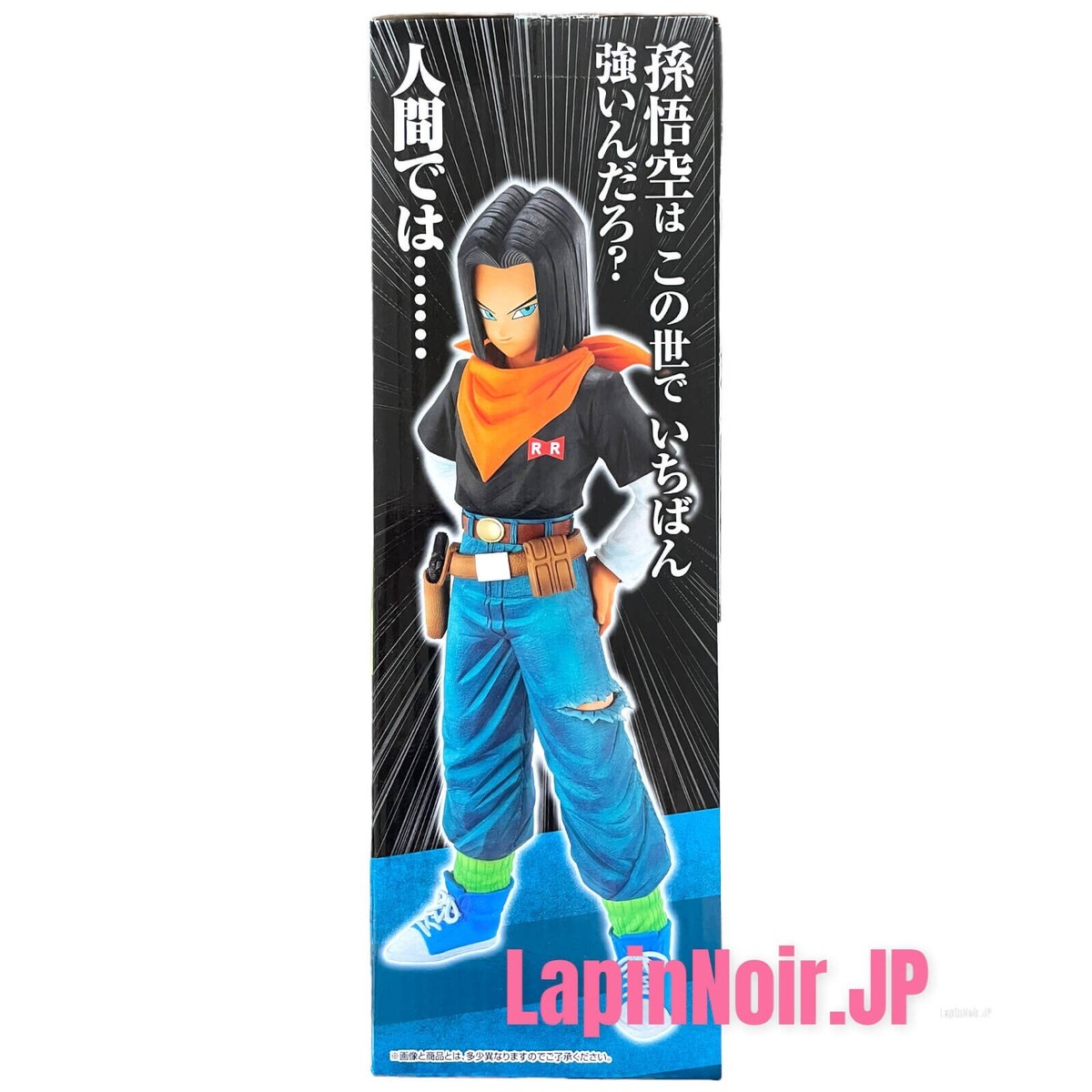 Dragon Ball figure Android 17 MASTERLISE Ichiban kuji EX Android
