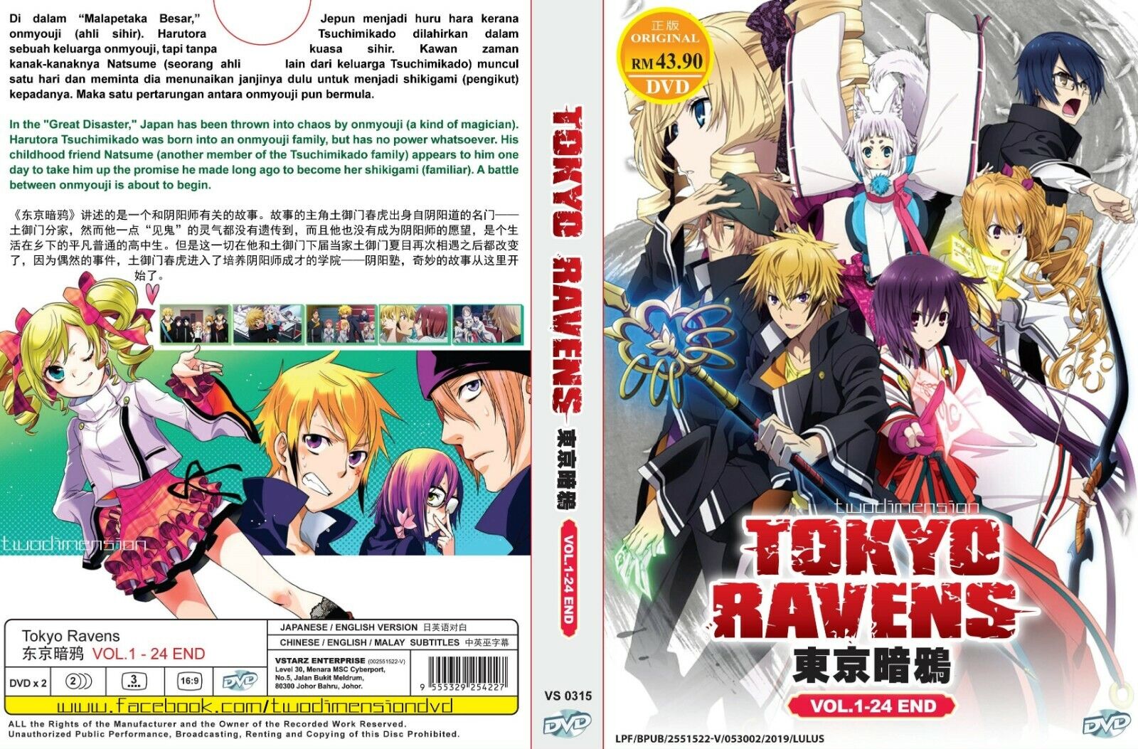 Tokyo Ravens - Japan Powered