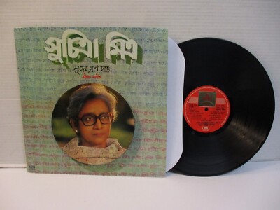 2234: Suchitra Mitra ''Songs of Rabindranath'' EMI/Odeon ECSD.2604 NM/VG++