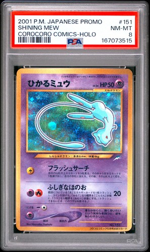 2001 POKEMON JAPANESE PROMO COROCORO COMICS HOLOFOIL #151 SHINING MEW PSA 8