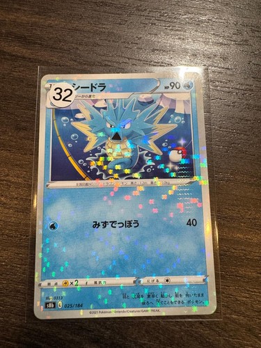 SEADRA 025/184 REVERSE HOLO VMAX CLIMAX POKEMON JAPANESE NEAR MINT