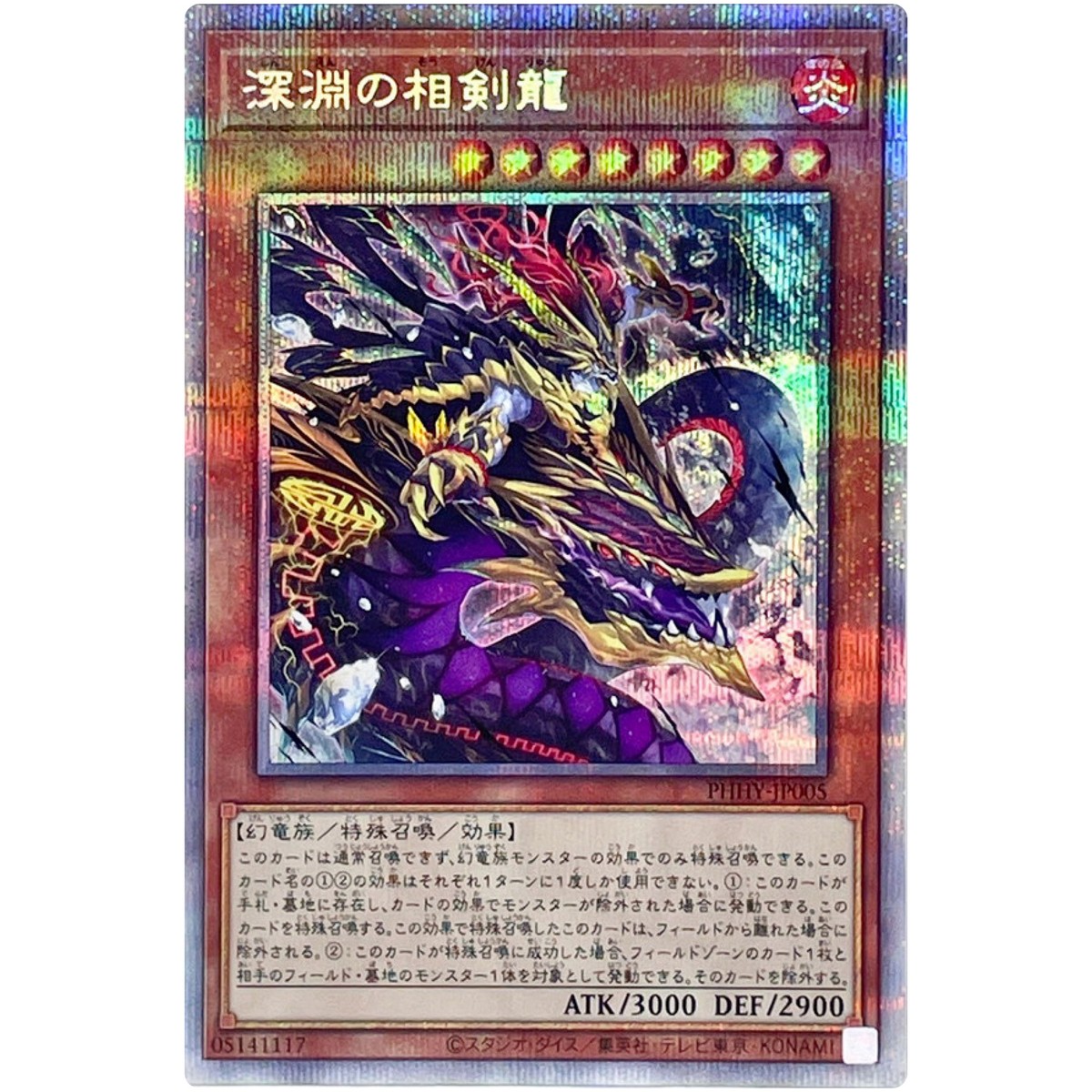 PSA10 RYZEAL DEADNADER クォーターセントリー Yugioh - Ryzeal