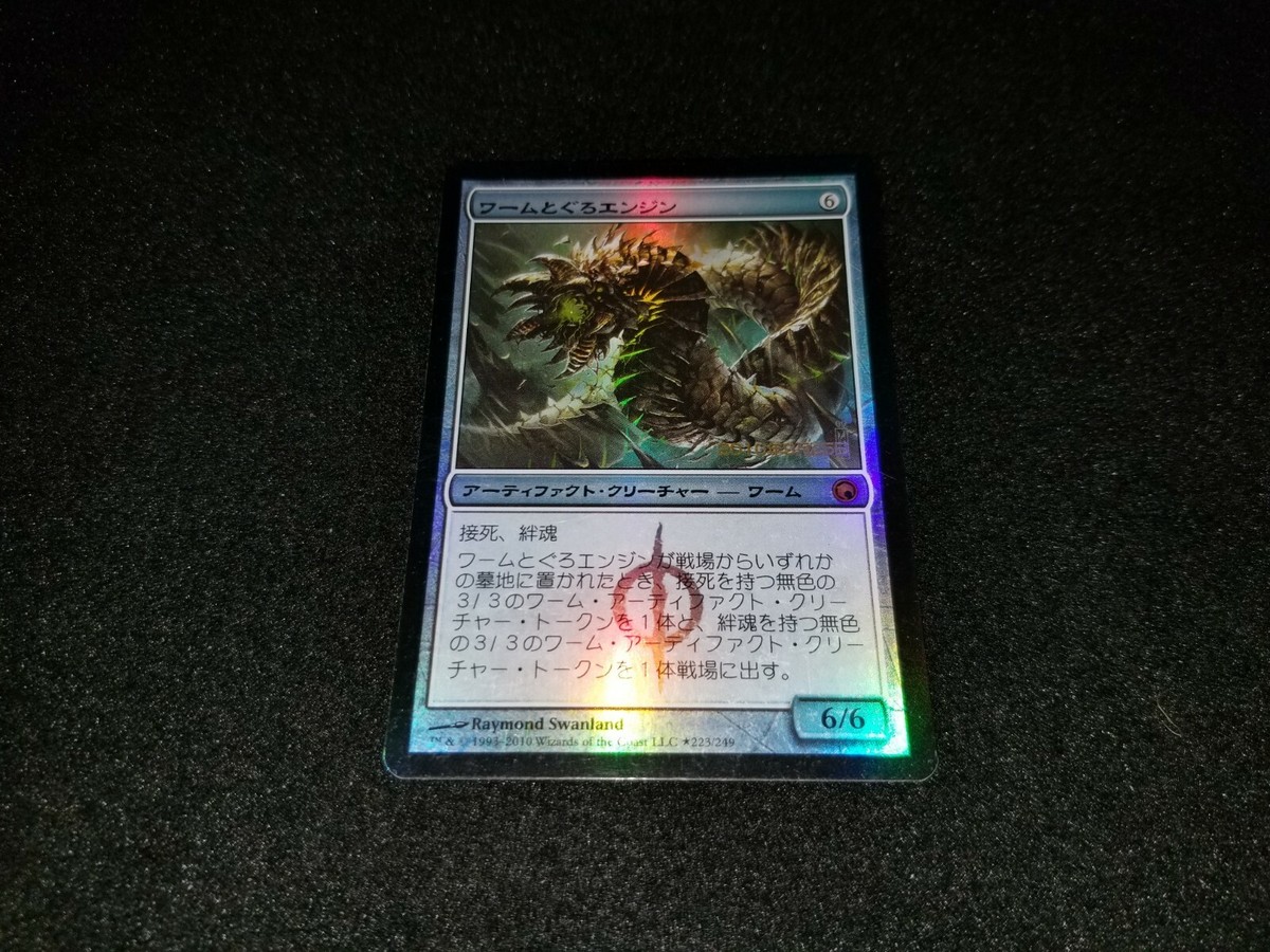 MTG 1x Scars of Mirrodin Prerelease mythic MP Japanese FOIL 