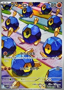 Roggenrola AR 125/086 White Flare sv11W Pokemon Card Japanese [Near Mint]