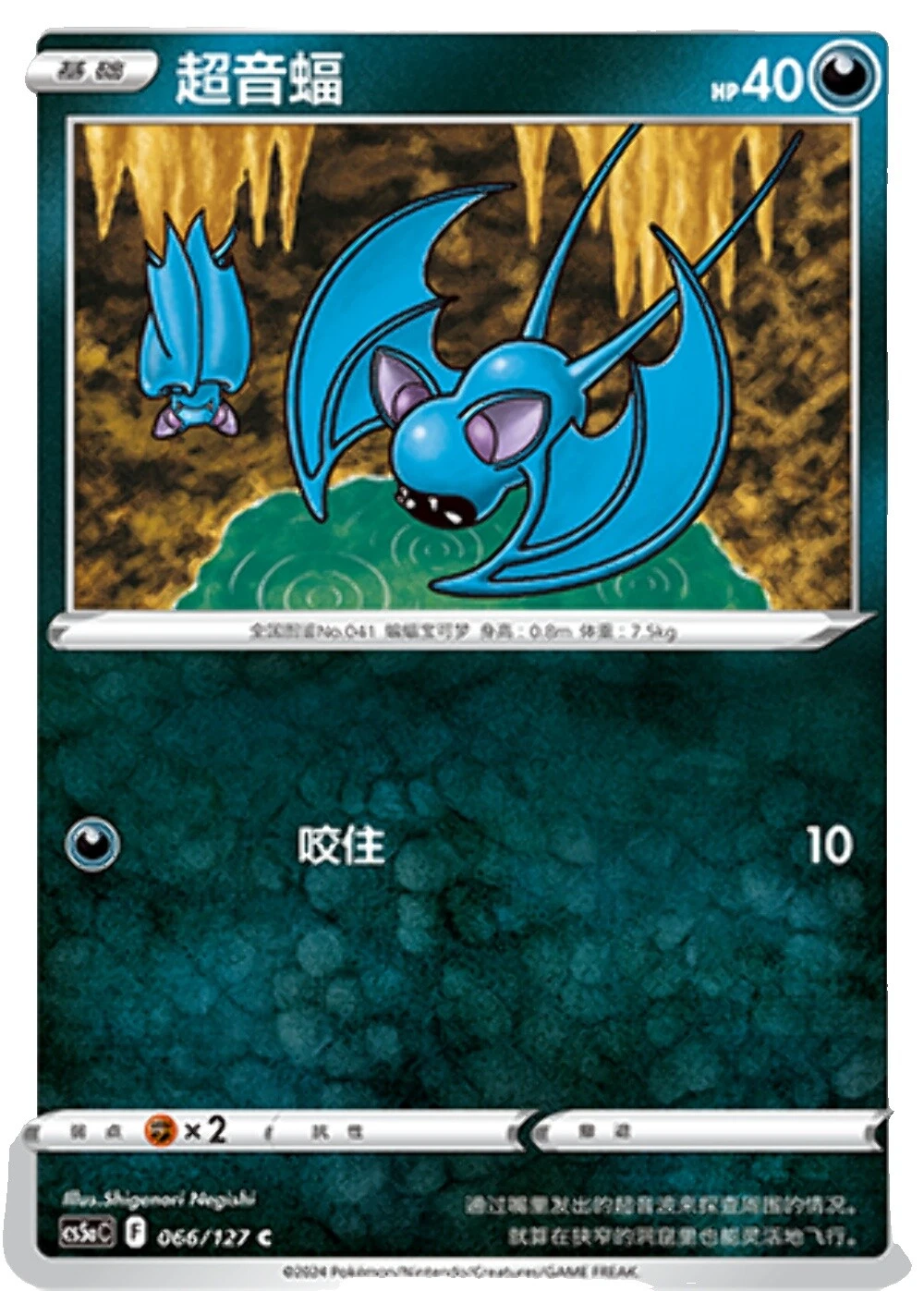 Individual Trading Card Games Common