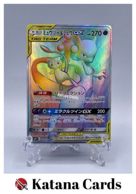 EX/NM Pokemon Cards Mewtwo & Mew-GX Hyper Rare (HR) 108/094 SM11