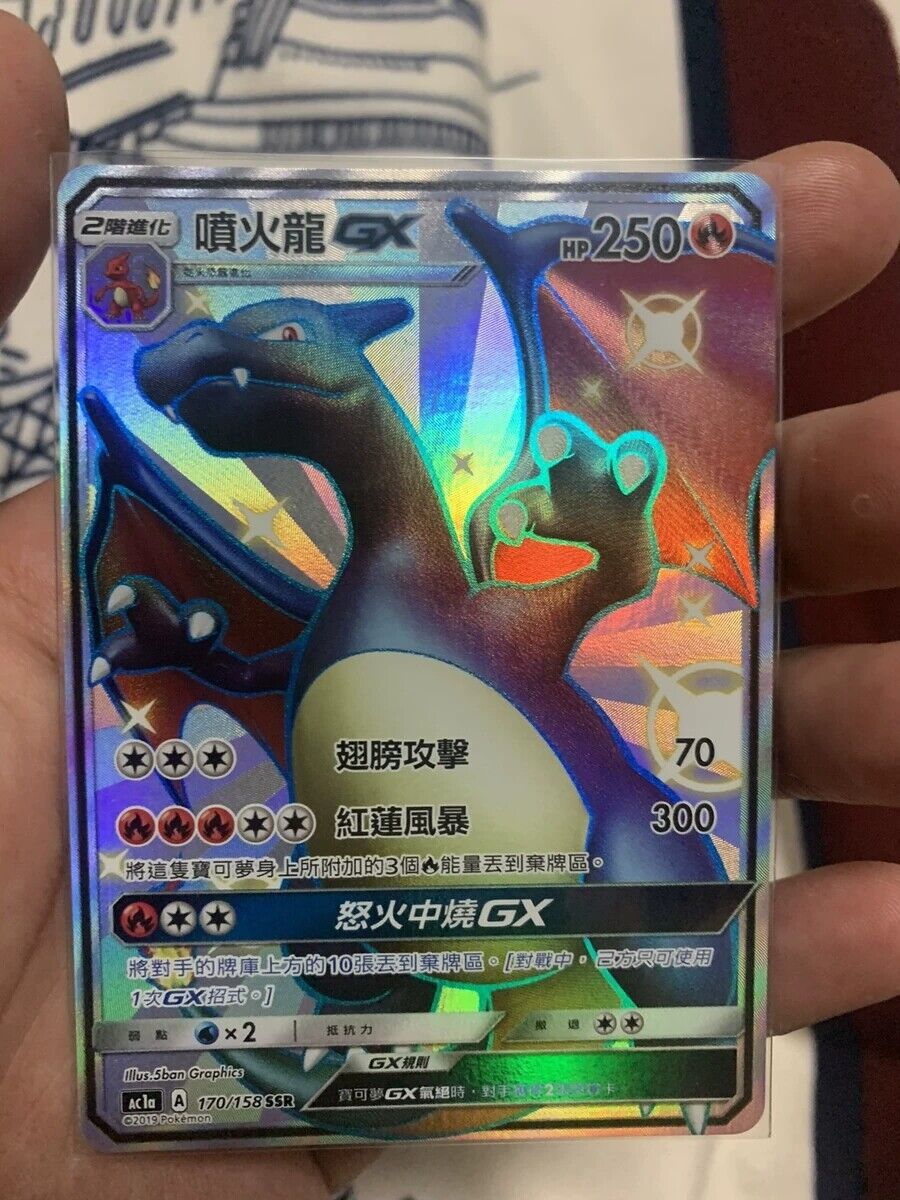 Shiny Charizard GX Pokemon Card -  Norway