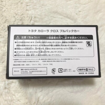 Toyota Corolla Cross Pull Back Car 1/43 Scale Miniature Silver